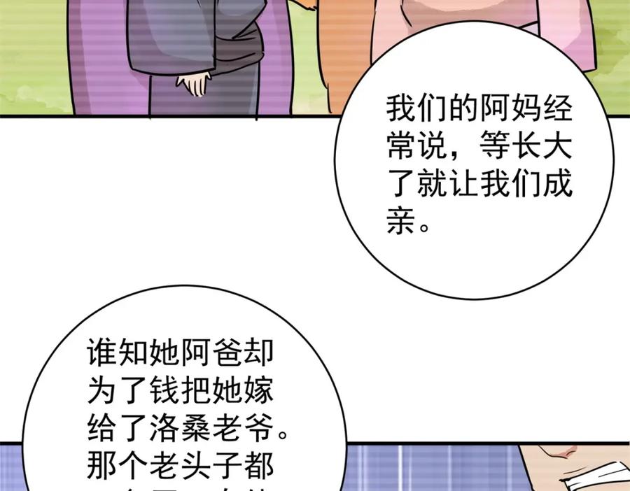 第184话山南匪患（十六）-雪山·草地·传说少年登巴的故事-大行道动漫（第14张）