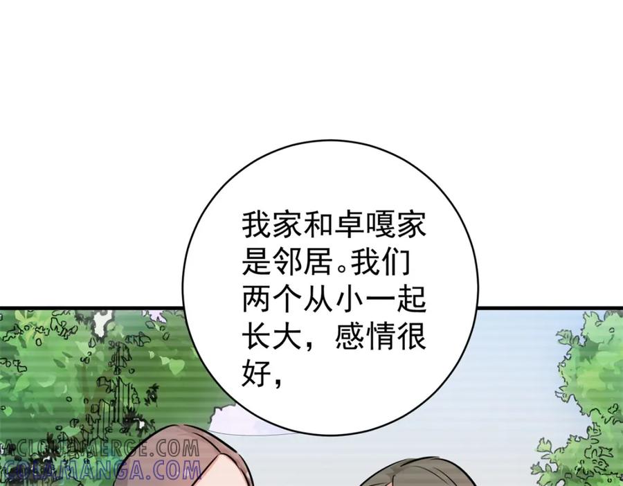第184话山南匪患（十六）-雪山·草地·传说少年登巴的故事-大行道动漫（第12张）
