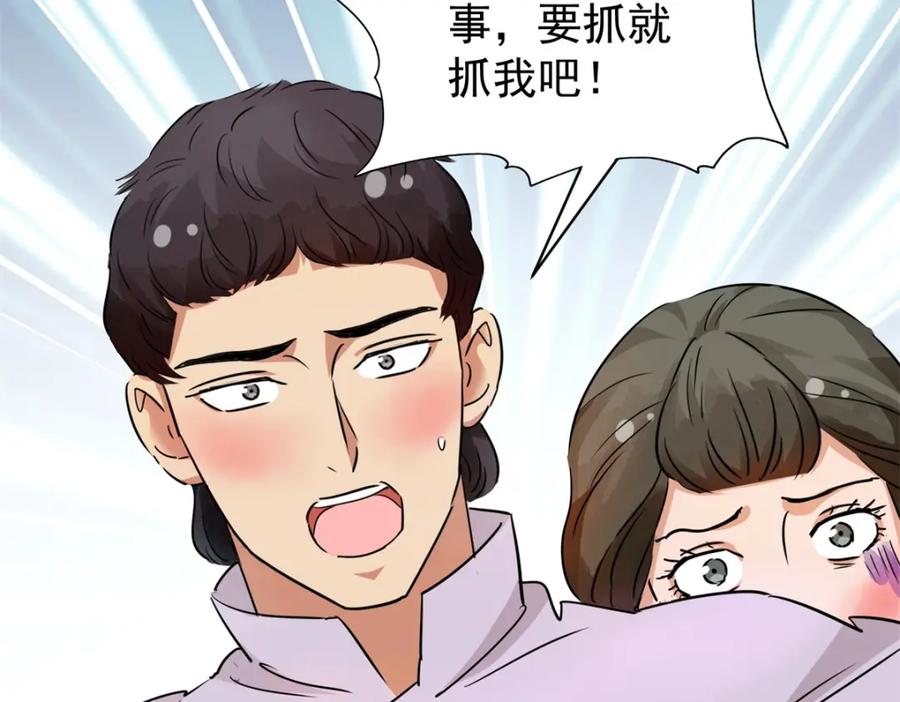 第184话山南匪患（十六）-雪山·草地·传说少年登巴的故事-大行道动漫（第8张）