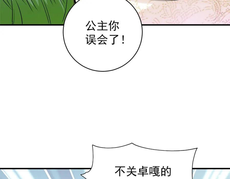 第184话山南匪患（十六）-雪山·草地·传说少年登巴的故事-大行道动漫（第7张）