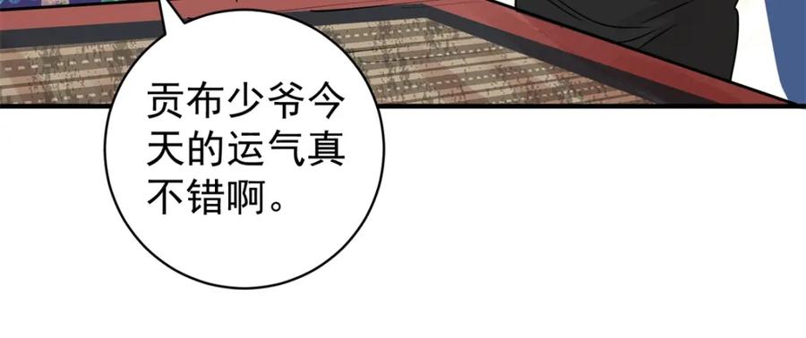 第185话山南匪患（十七）-雪山·草地·传说少年登巴的故事-大行道动漫（第11张）