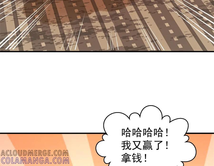 第185话山南匪患（十七）-雪山·草地·传说少年登巴的故事-大行道动漫（第9张）