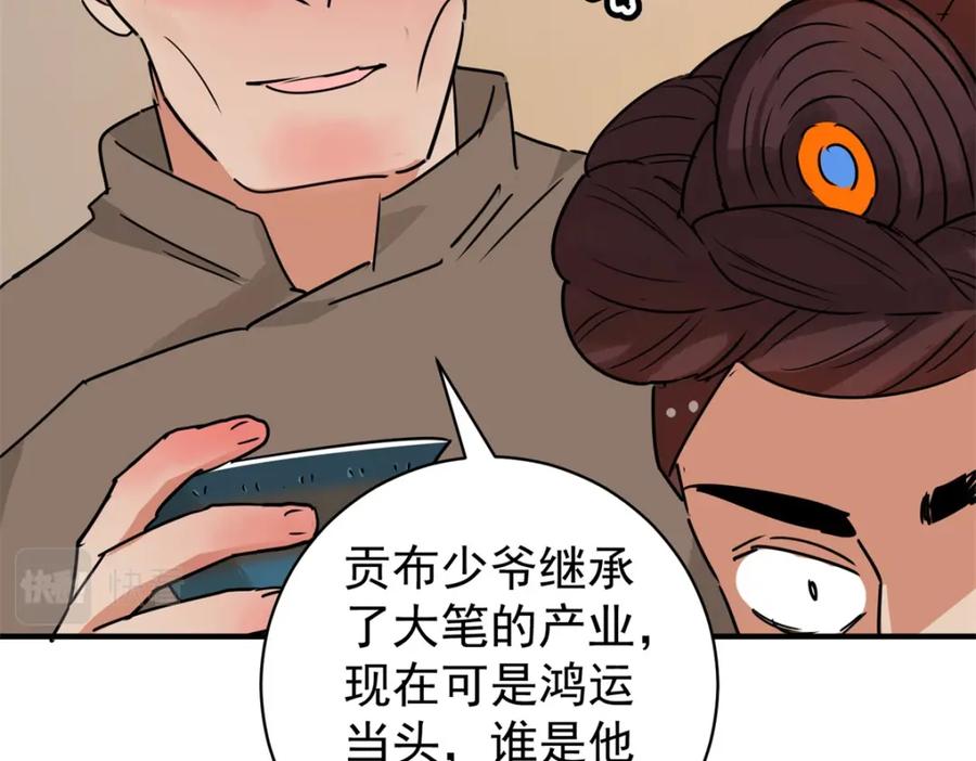 第185话山南匪患（十七）-雪山·草地·传说少年登巴的故事-大行道动漫（第13张）