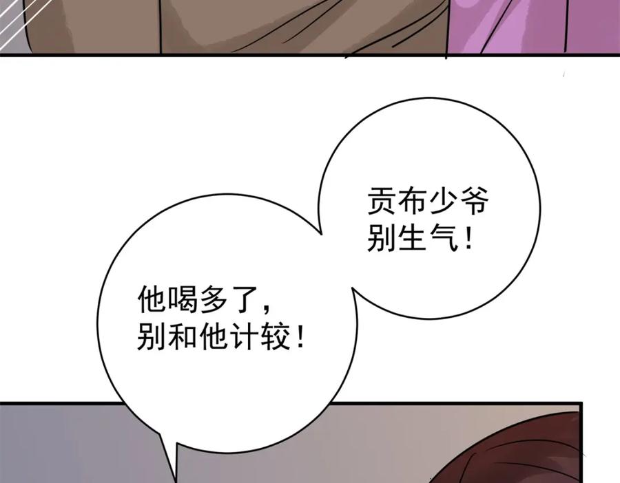 第185话山南匪患（十七）-雪山·草地·传说少年登巴的故事-大行道动漫（第16张）