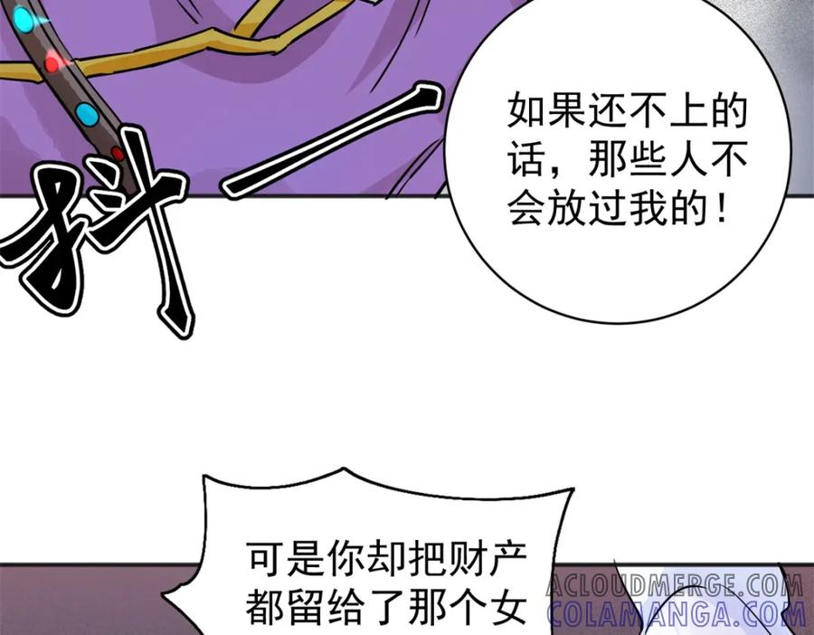 第186话山南匪患（十八）-雪山·草地·传说少年登巴的故事-大行道动漫（第6张）