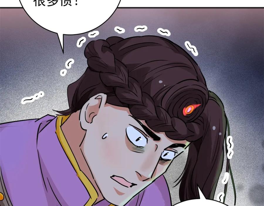 第186话山南匪患（十八）-雪山·草地·传说少年登巴的故事-大行道动漫（第5张）
