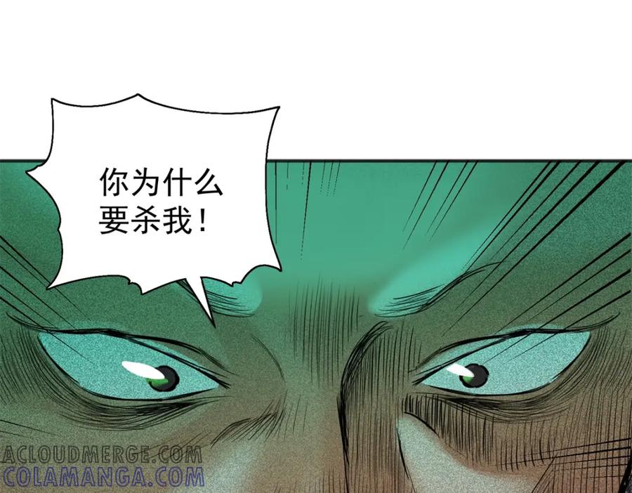 第186话山南匪患（十八）-雪山·草地·传说少年登巴的故事-大行道动漫（第3张）
