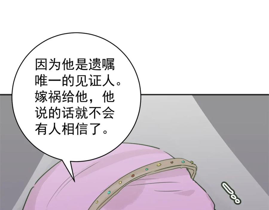 第186话山南匪患（十八）-雪山·草地·传说少年登巴的故事-大行道动漫（第11张）
