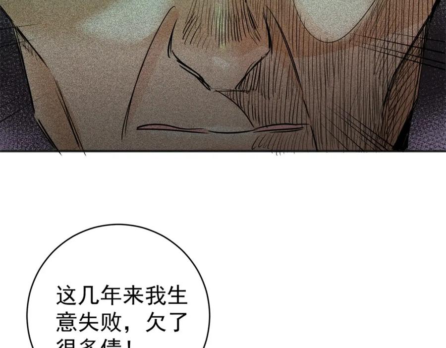 第186话山南匪患（十八）-雪山·草地·传说少年登巴的故事-大行道动漫（第4张）
