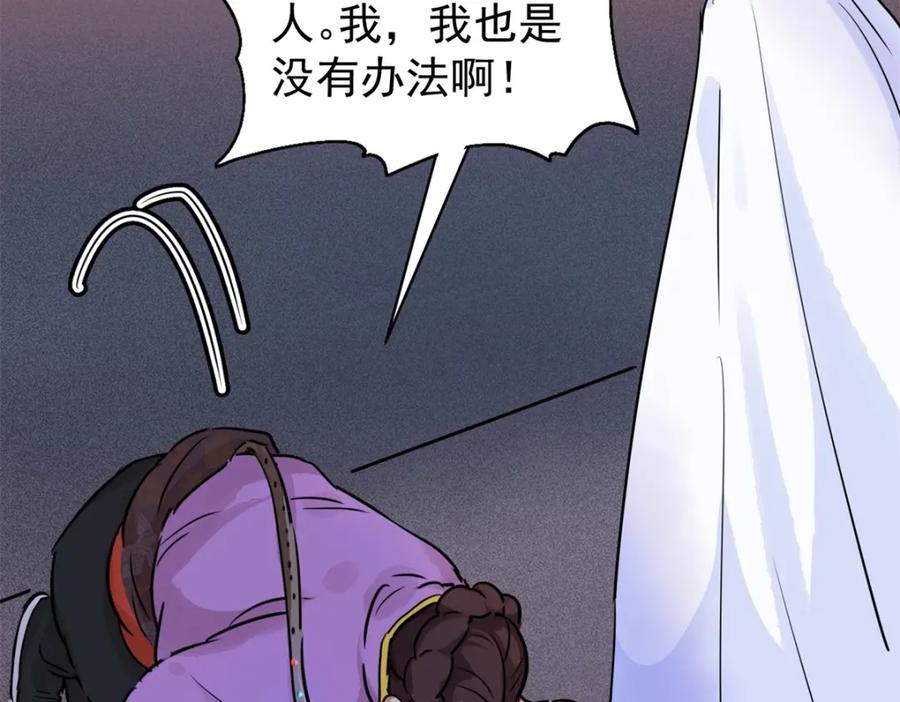 第186话山南匪患（十八）-雪山·草地·传说少年登巴的故事-大行道动漫（第7张）