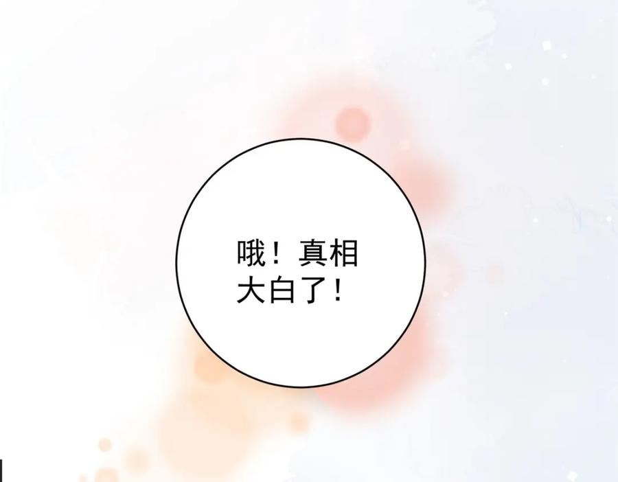 第186话山南匪患（十八）-雪山·草地·传说少年登巴的故事-大行道动漫（第13张）