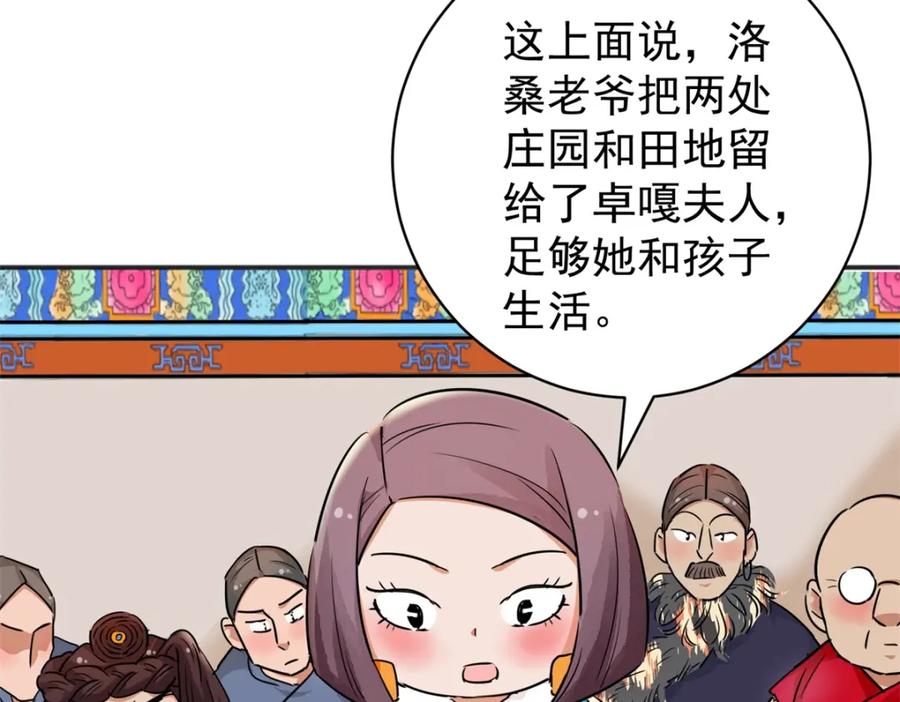 第187话山南匪患（十九）-雪山·草地·传说少年登巴的故事-大行道动漫（第7张）