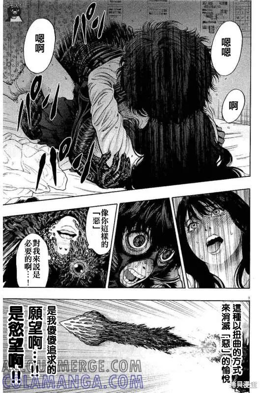 第18话-JAGAN-金城宗幸,にしだけんすけ（第9张）