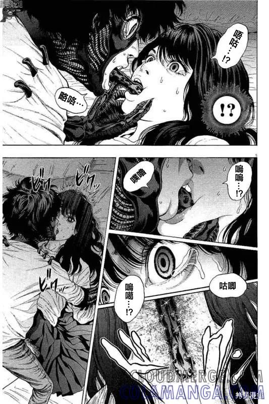 第18话-JAGAN-金城宗幸,にしだけんすけ（第5张）