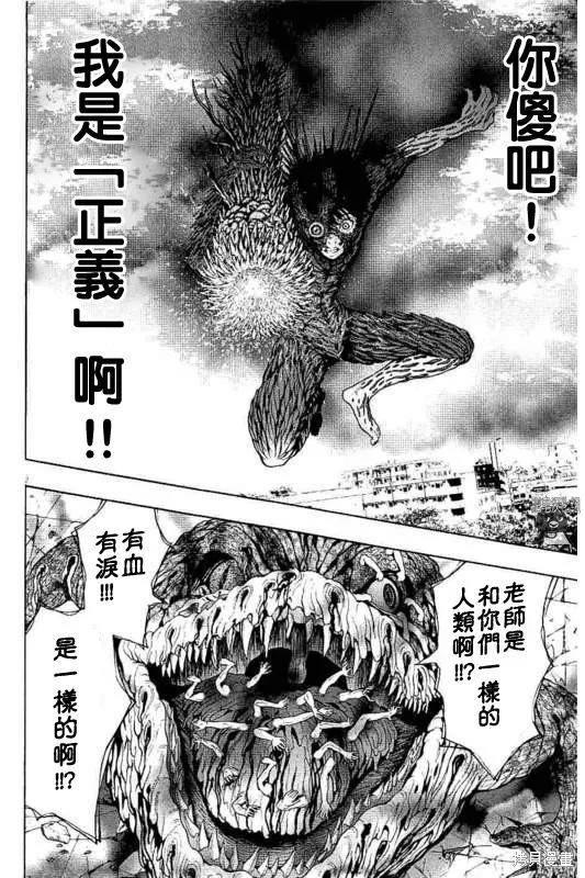第18话-JAGAN-金城宗幸,にしだけんすけ（第2张）