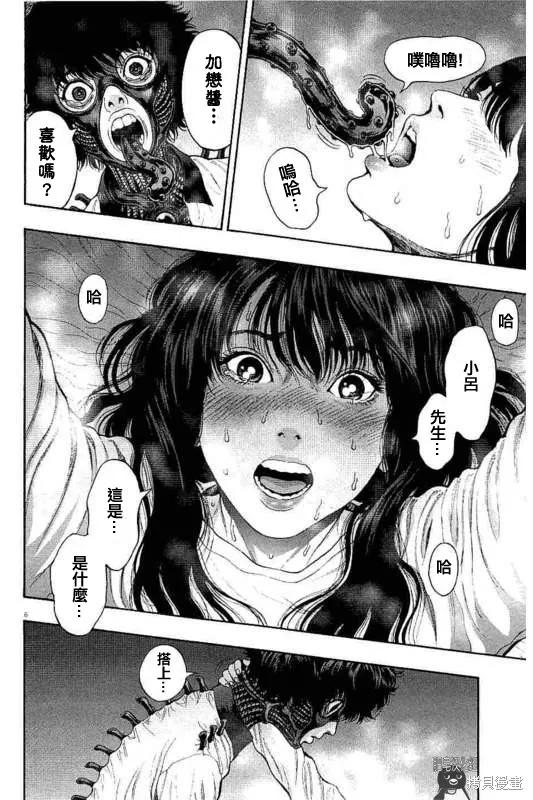 第18话-JAGAN-金城宗幸,にしだけんすけ（第6张）
