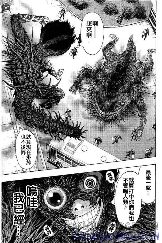 第18话-JAGAN-金城宗幸,にしだけんすけ（第11张）