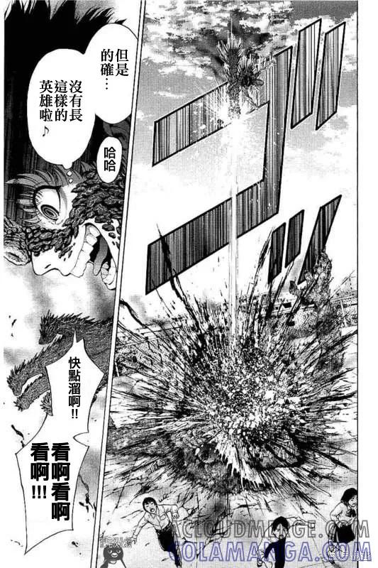 第18话-JAGAN-金城宗幸,にしだけんすけ（第3张）