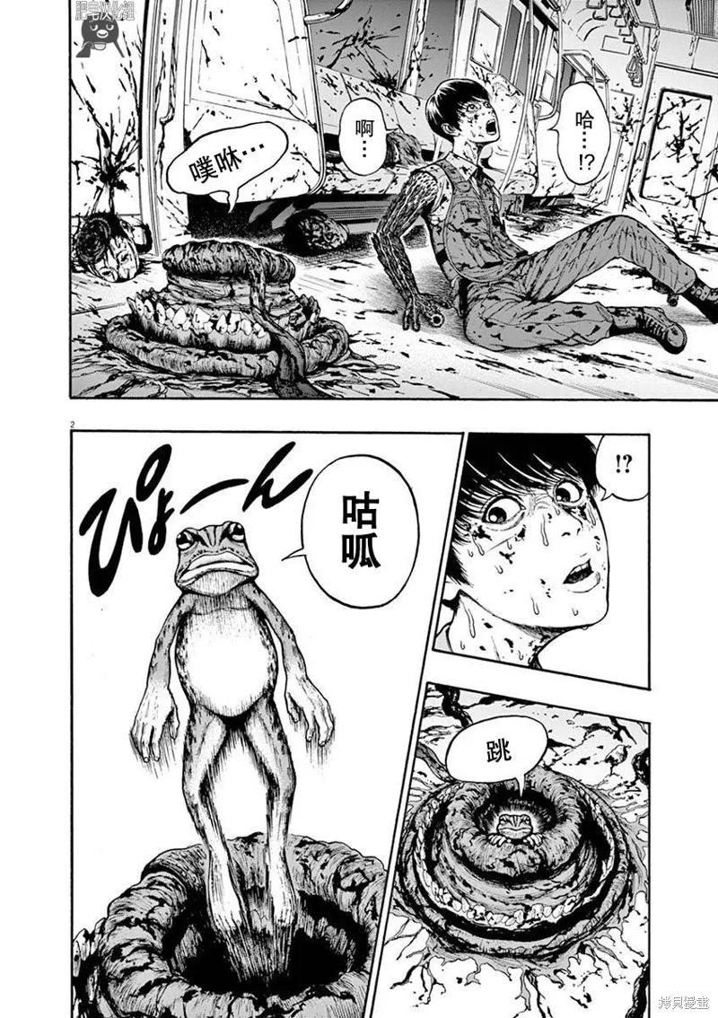 第02话-JAGAN-金城宗幸,にしだけんすけ（第2张）