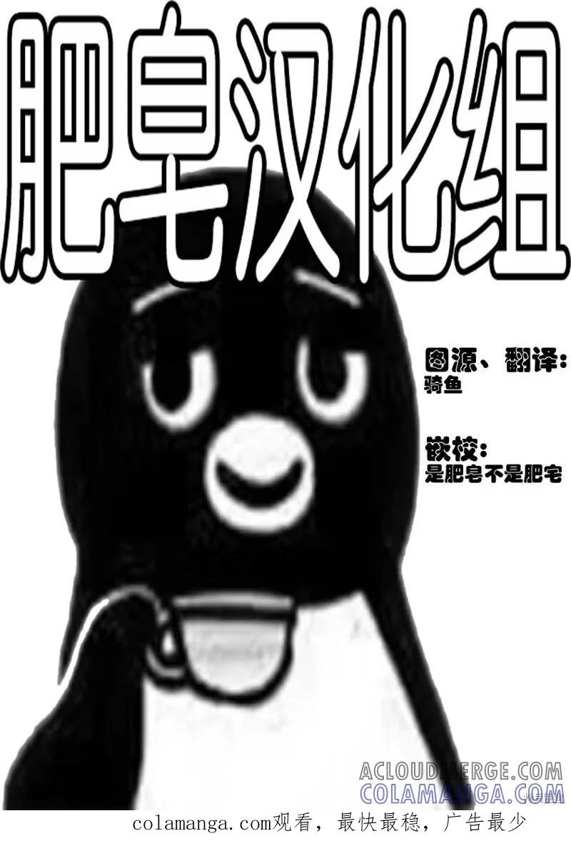 第02话-JAGAN-金城宗幸,にしだけんすけ（第31张）