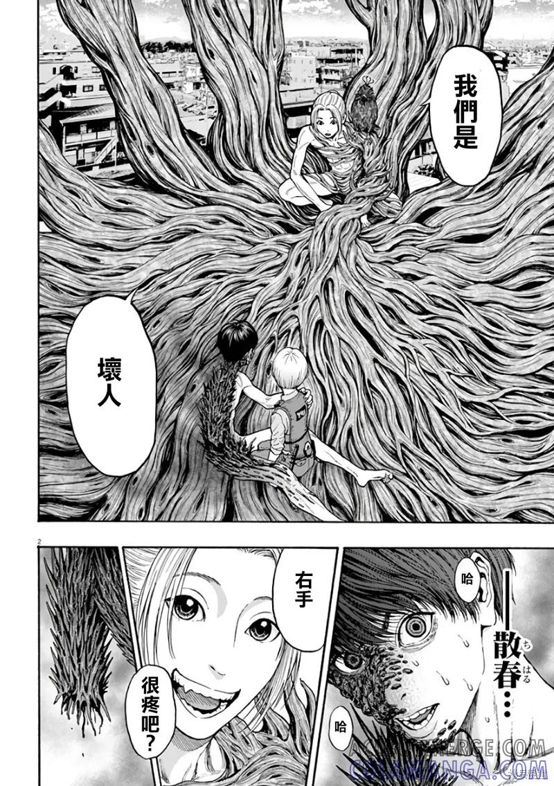 第19话-JAGAN-金城宗幸,にしだけんすけ（第3张）