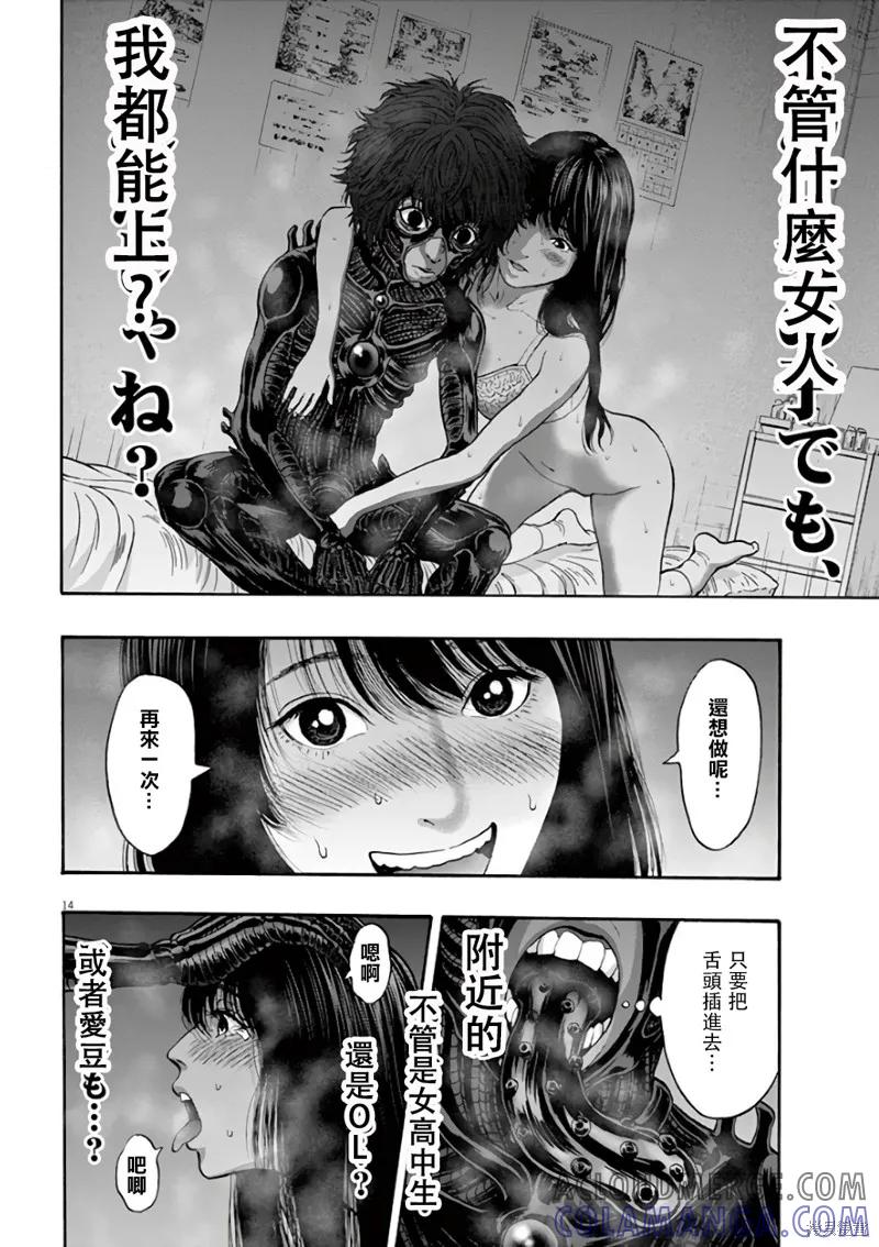 第19话-JAGAN-金城宗幸,にしだけんすけ（第15张）