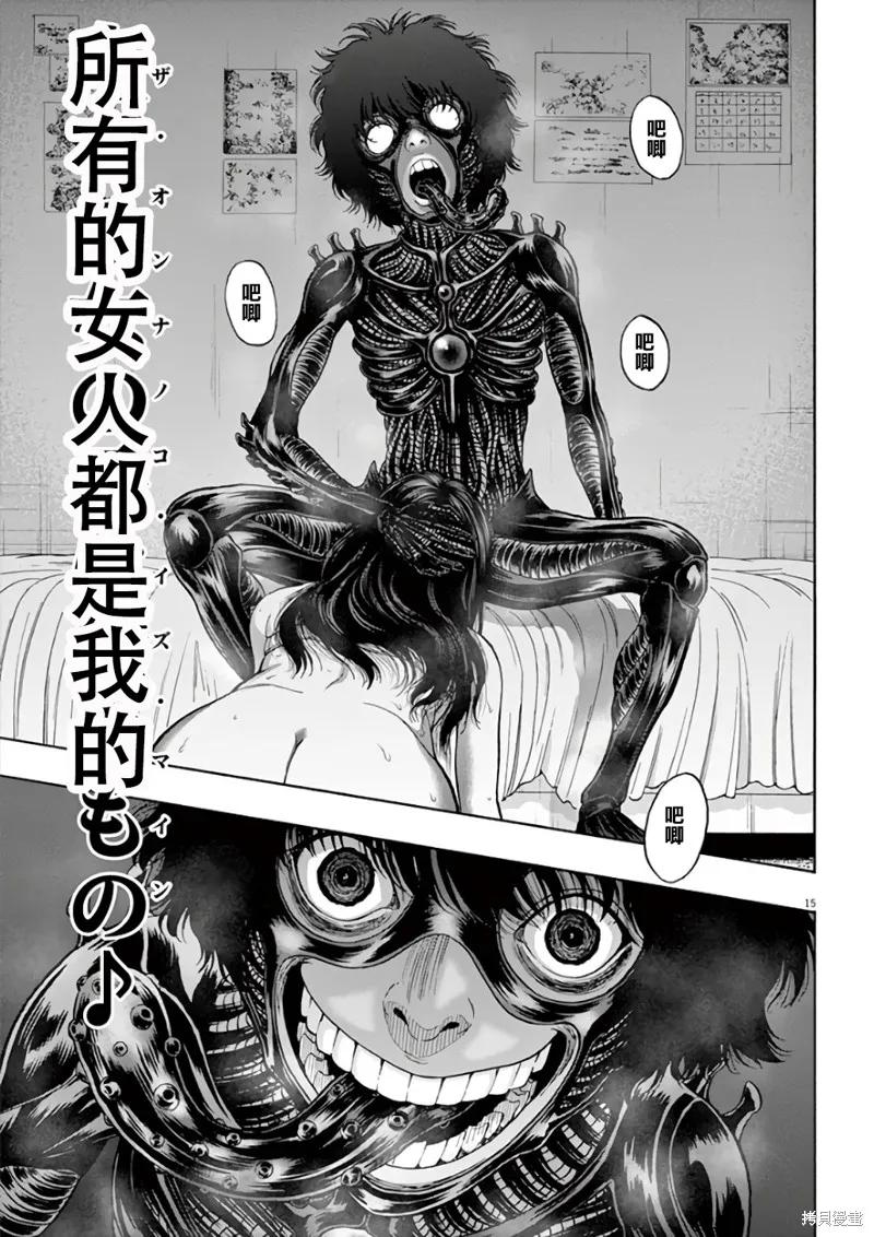 第19话-JAGAN-金城宗幸,にしだけんすけ（第16张）