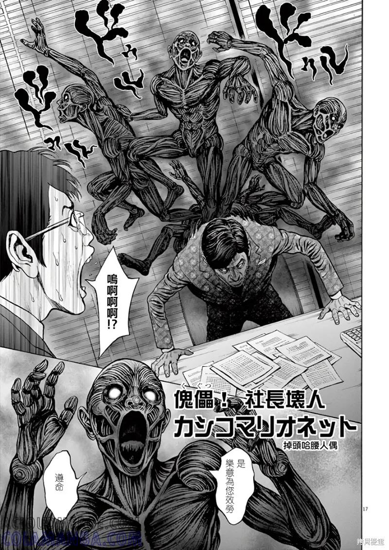 第21话-JAGAN-金城宗幸,にしだけんすけ（第17张）