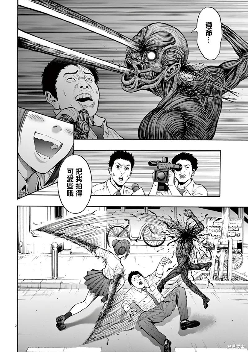 第22话-JAGAN-金城宗幸,にしだけんすけ（第2张）