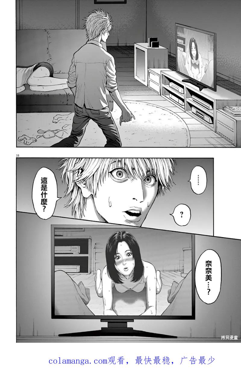 第23话-JAGAN-金城宗幸,にしだけんすけ（第18张）