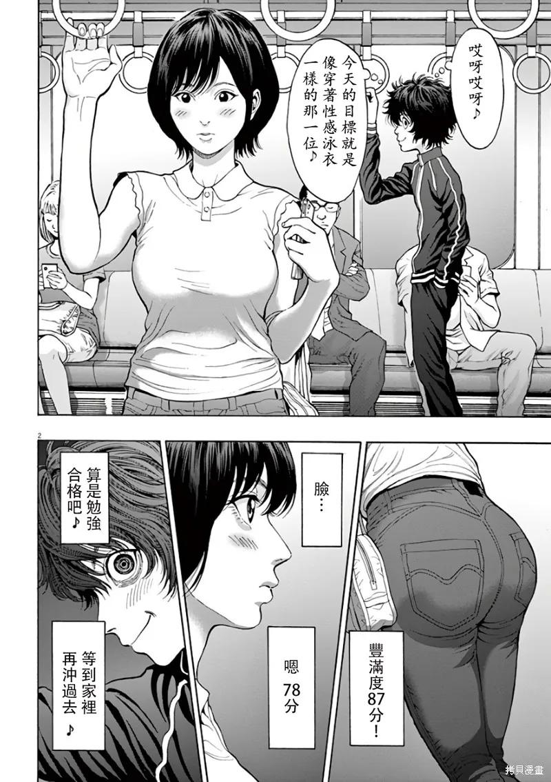 第23话-JAGAN-金城宗幸,にしだけんすけ（第2张）