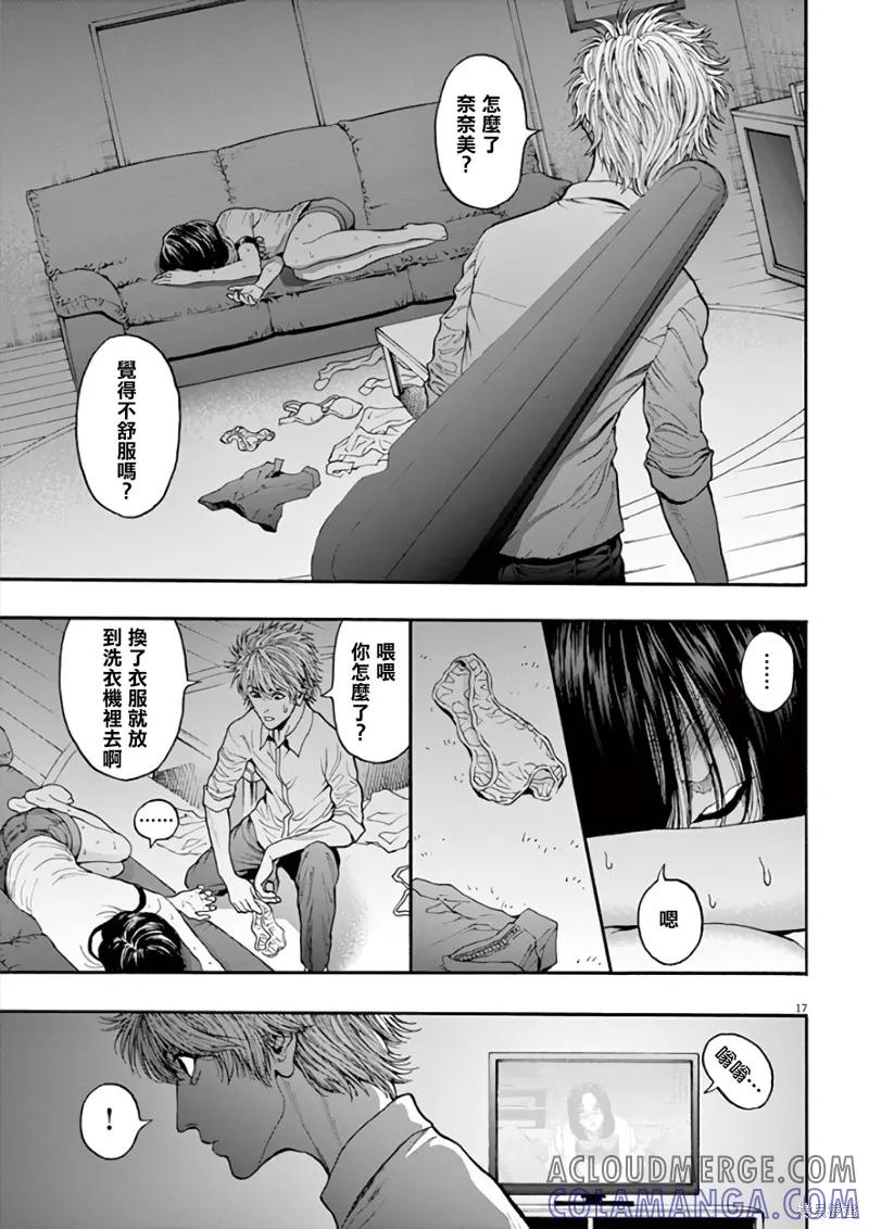 第23话-JAGAN-金城宗幸,にしだけんすけ（第17张）