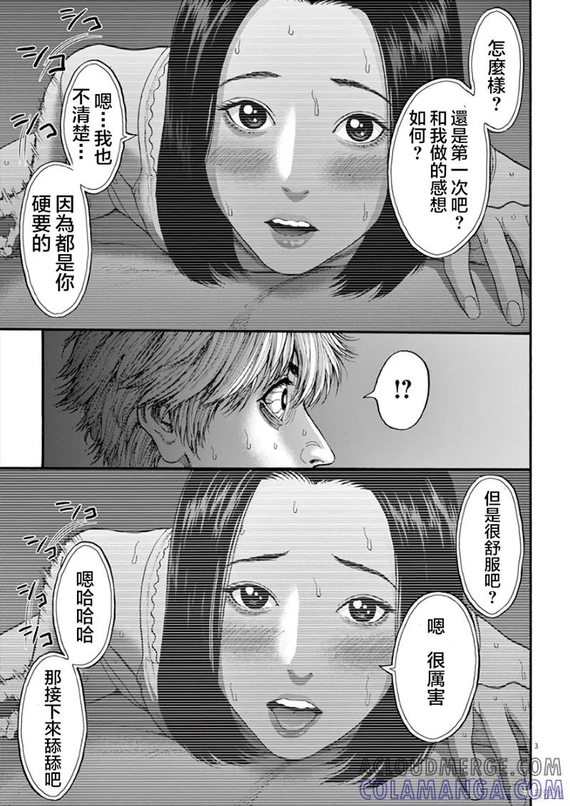 第24话-JAGAN-金城宗幸,にしだけんすけ（第3张）