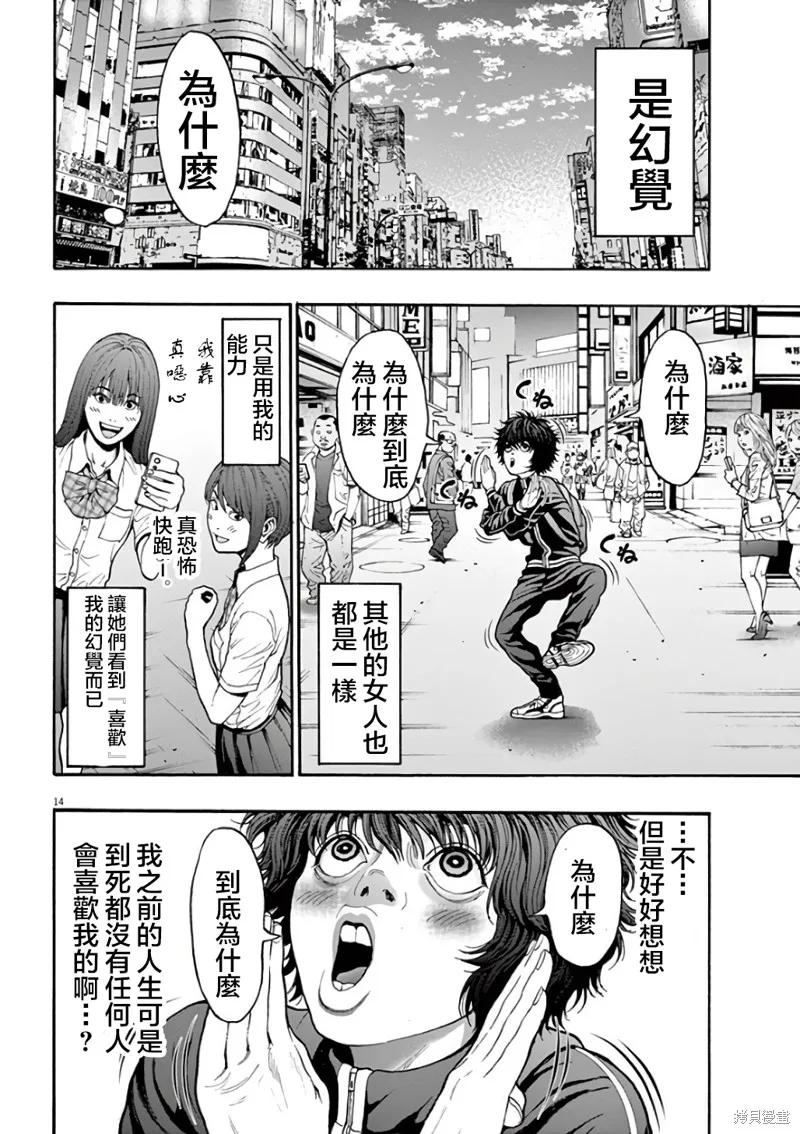 第24话-JAGAN-金城宗幸,にしだけんすけ（第14张）
