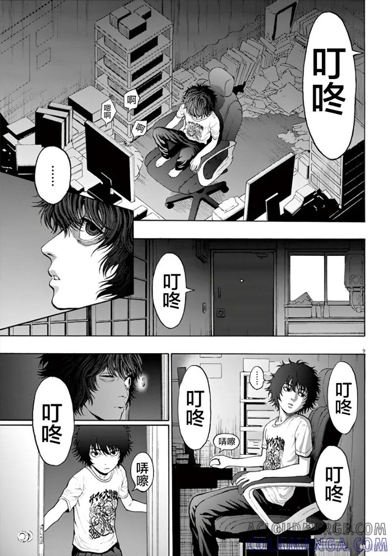 第24话-JAGAN-金城宗幸,にしだけんすけ（第9张）
