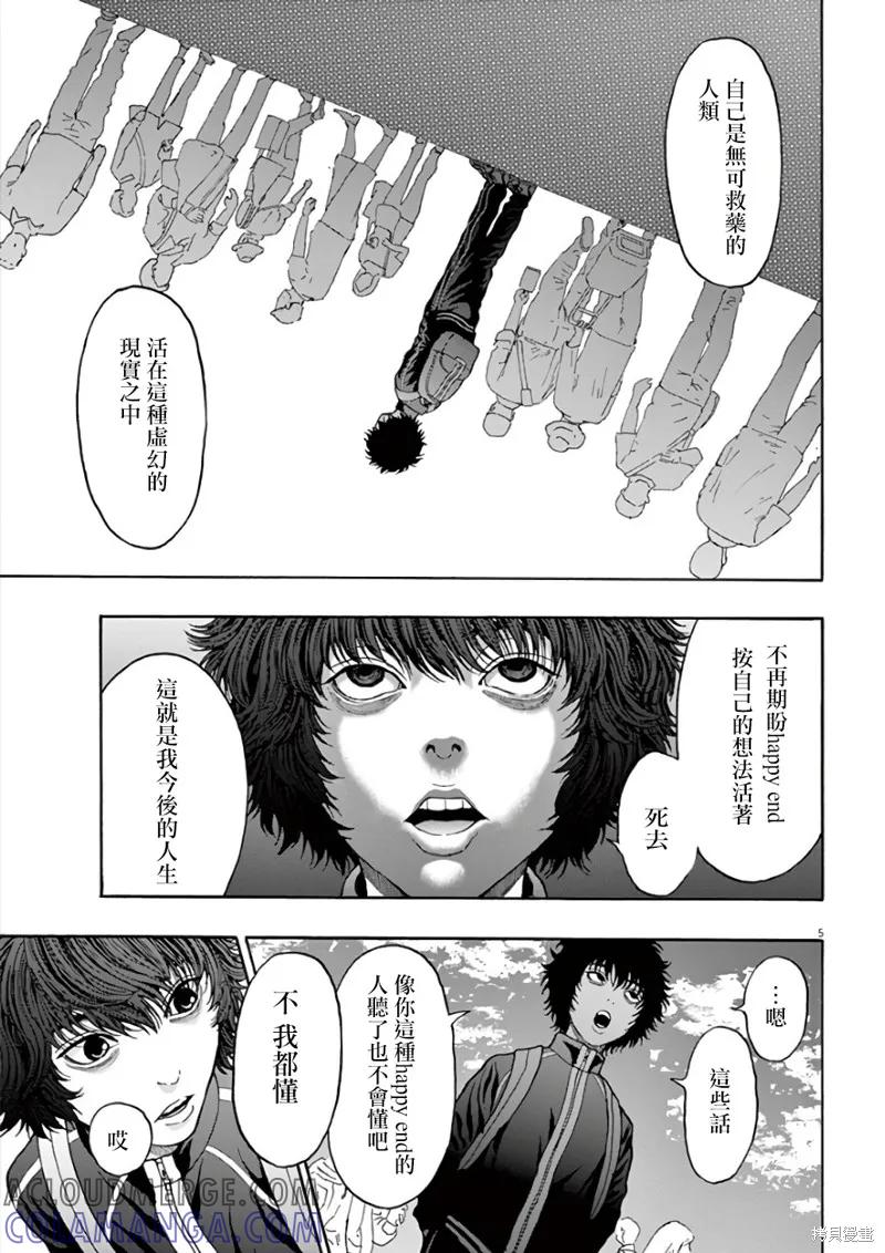 第25话-JAGAN-金城宗幸,にしだけんすけ（第5张）