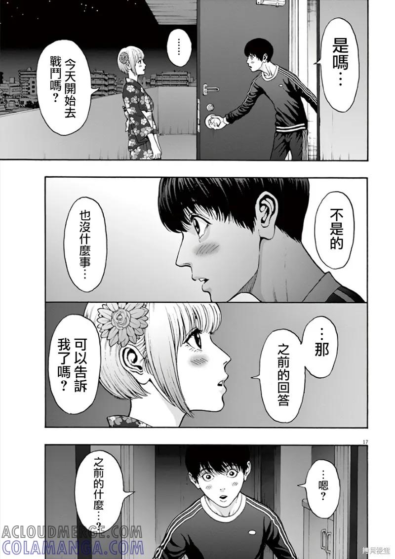第25话-JAGAN-金城宗幸,にしだけんすけ（第17张）