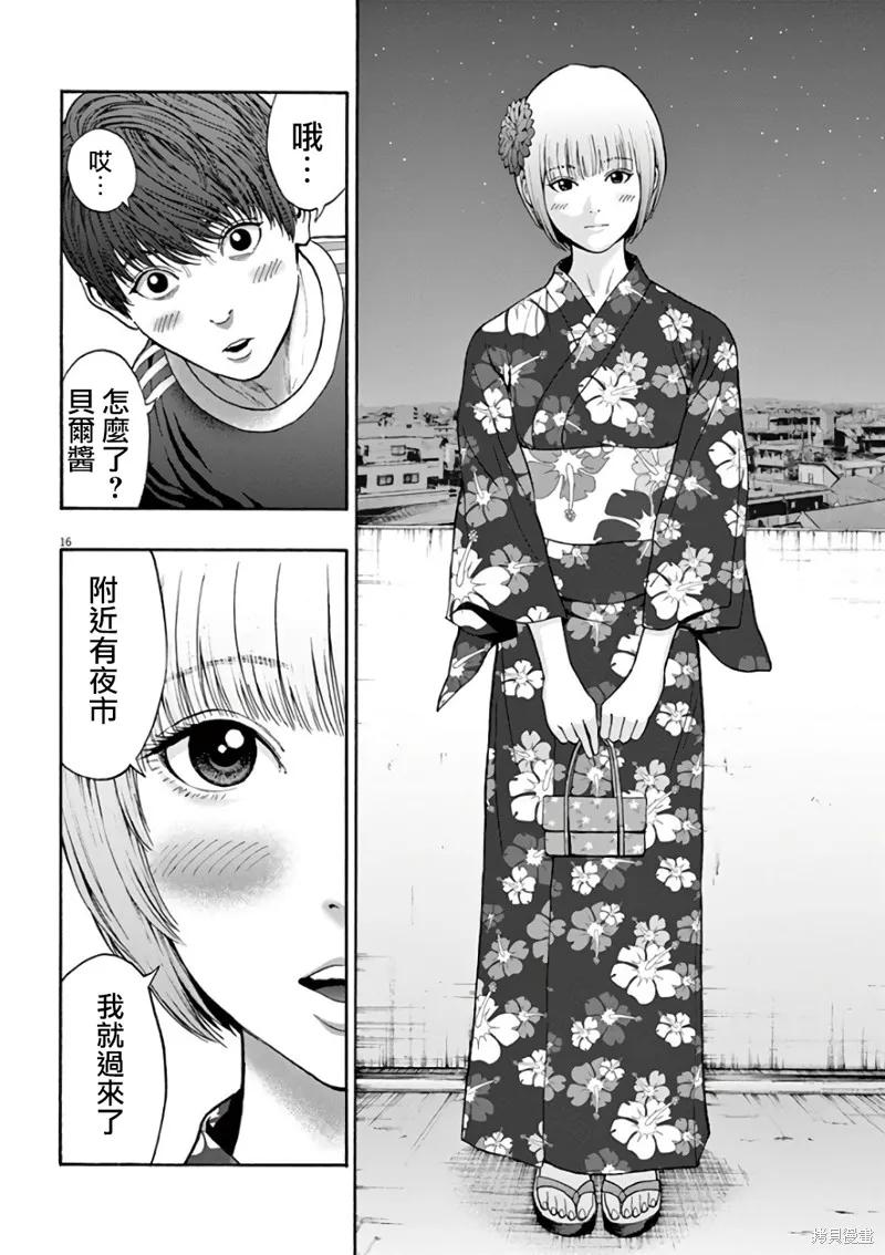 第25话-JAGAN-金城宗幸,にしだけんすけ（第16张）