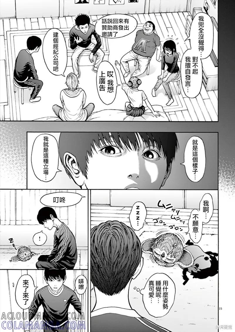 第25话-JAGAN-金城宗幸,にしだけんすけ（第15张）