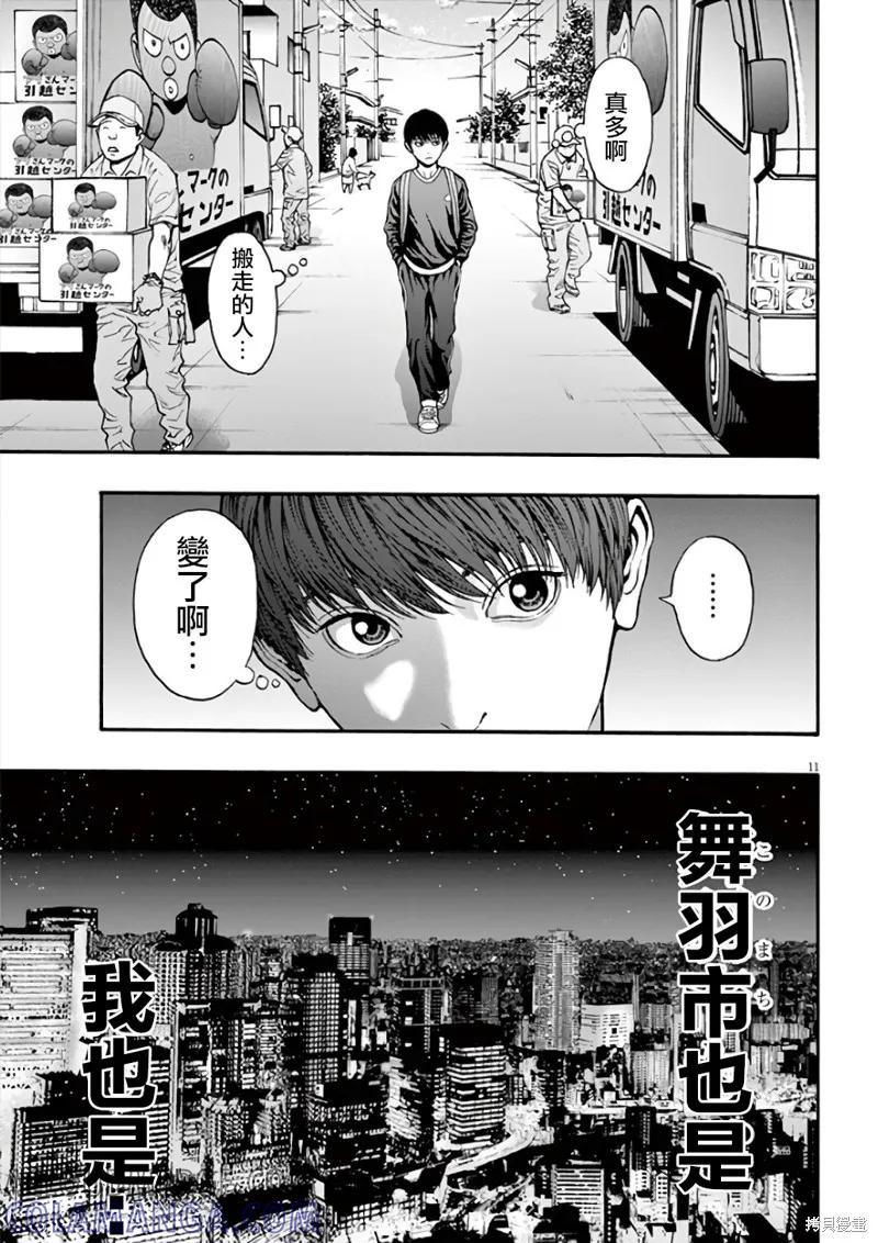 第25话-JAGAN-金城宗幸,にしだけんすけ（第11张）