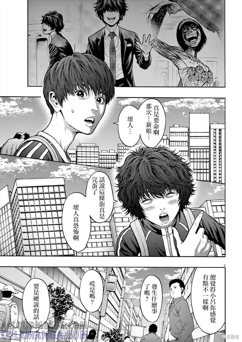 第25话-JAGAN-金城宗幸,にしだけんすけ（第3张）