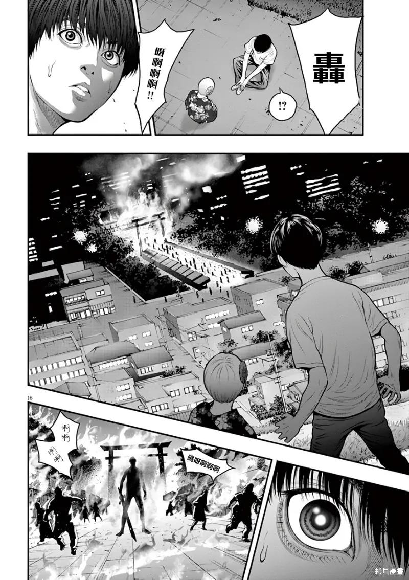 第26话-JAGAN-金城宗幸,にしだけんすけ（第16张）