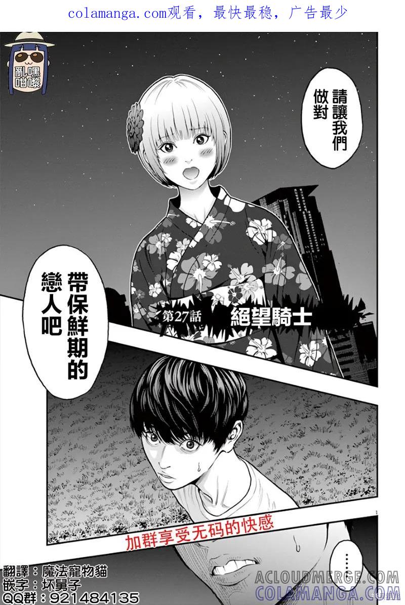 第27话-JAGAN-金城宗幸,にしだけんすけ（第1张）