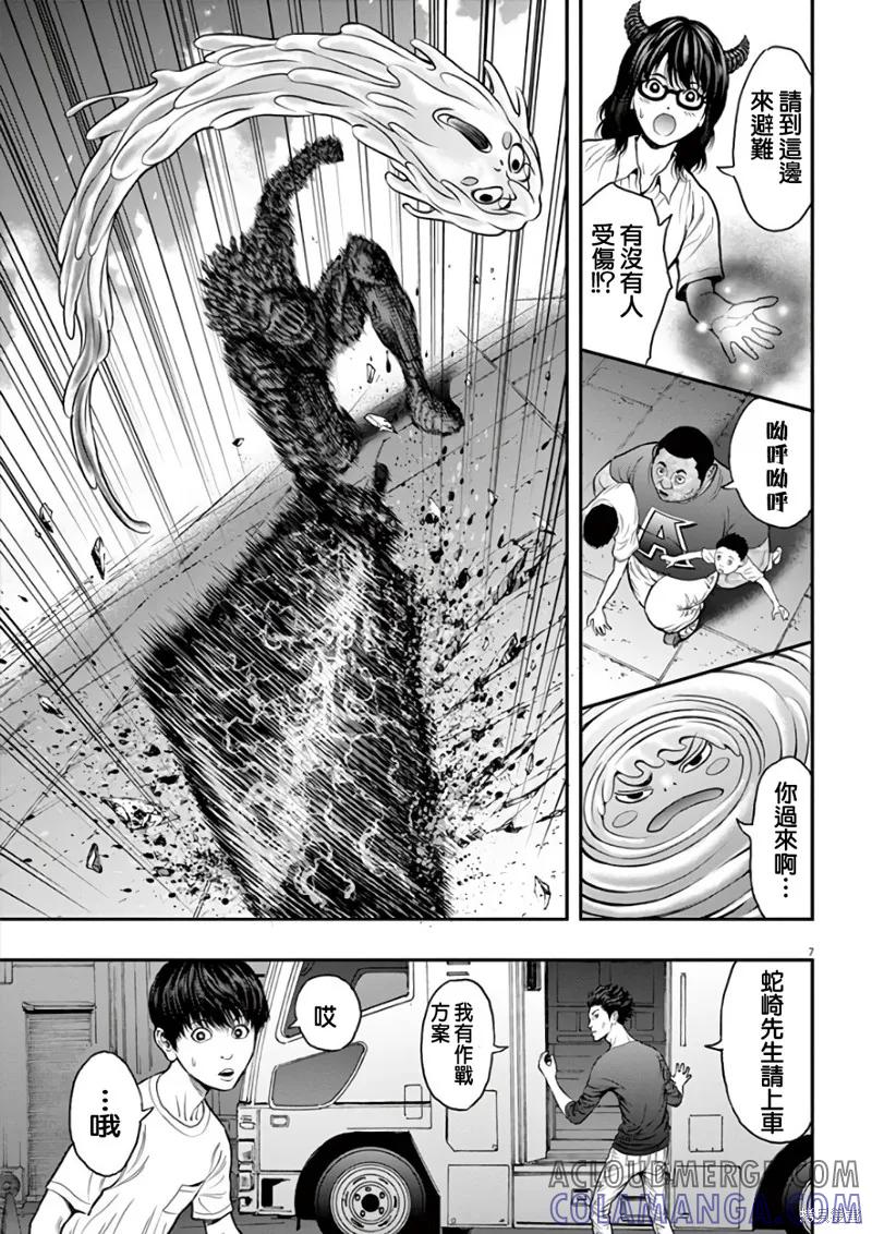 第27话-JAGAN-金城宗幸,にしだけんすけ（第7张）