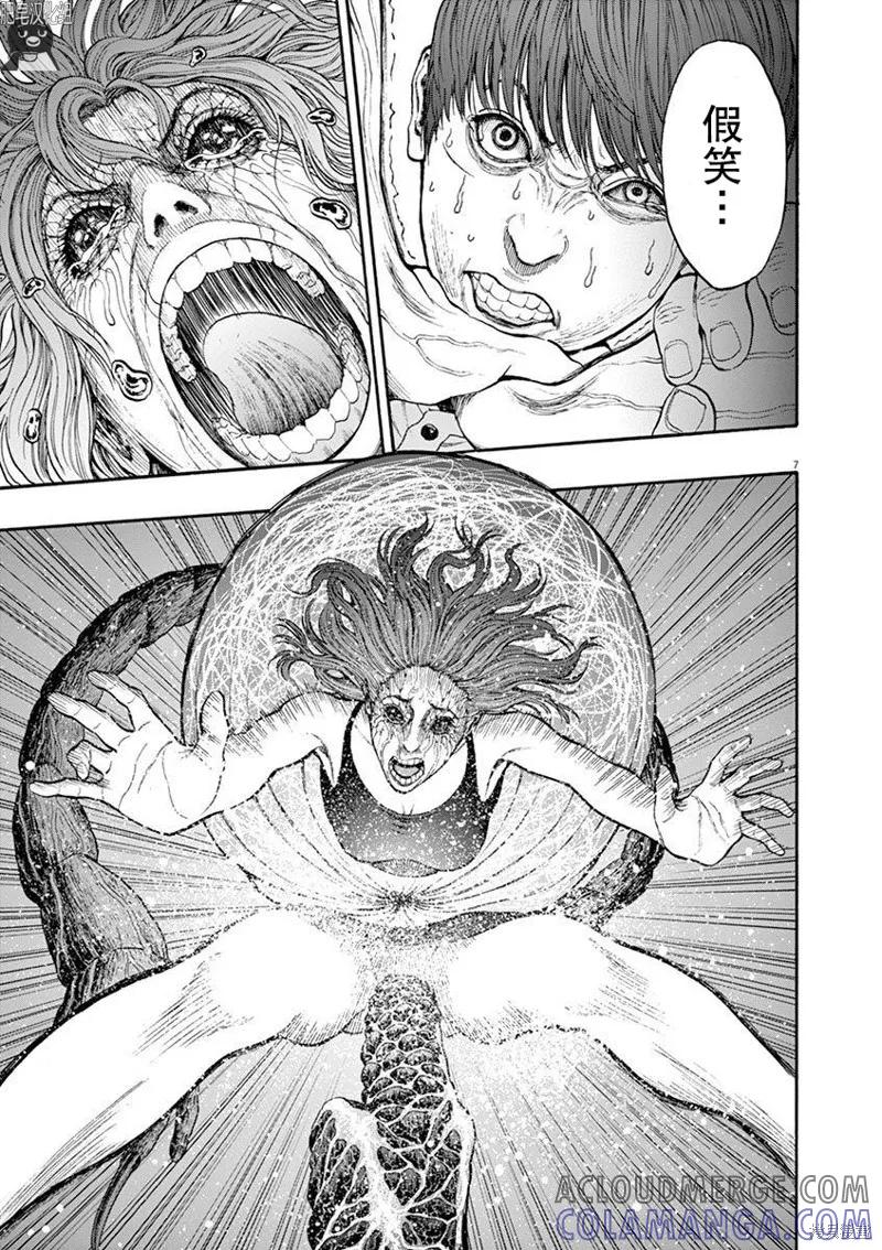 第3话-JAGAN-金城宗幸,にしだけんすけ（第7张）
