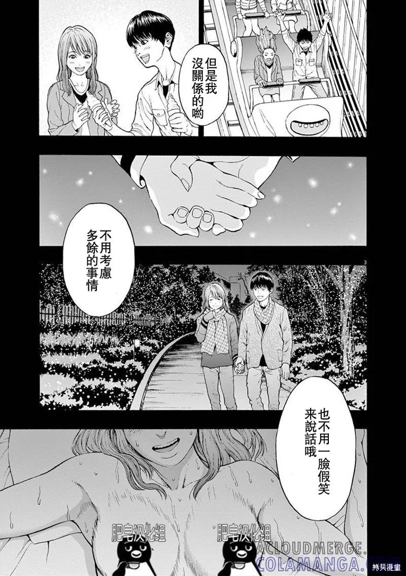 第3话-JAGAN-金城宗幸,にしだけんすけ（第3张）