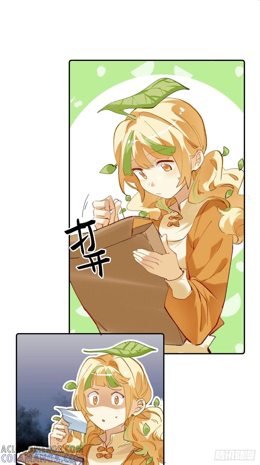 030入职快乐-职场三分甜-漫糖出品（第2张）