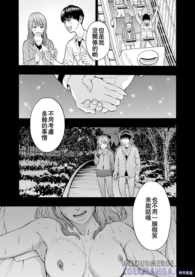第03话无修-JAGAN-金城宗幸,にしだけんすけ（第3张）