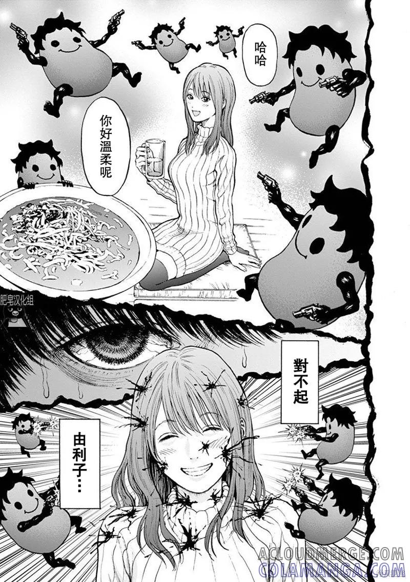 第03话无修-JAGAN-金城宗幸,にしだけんすけ（第21张）