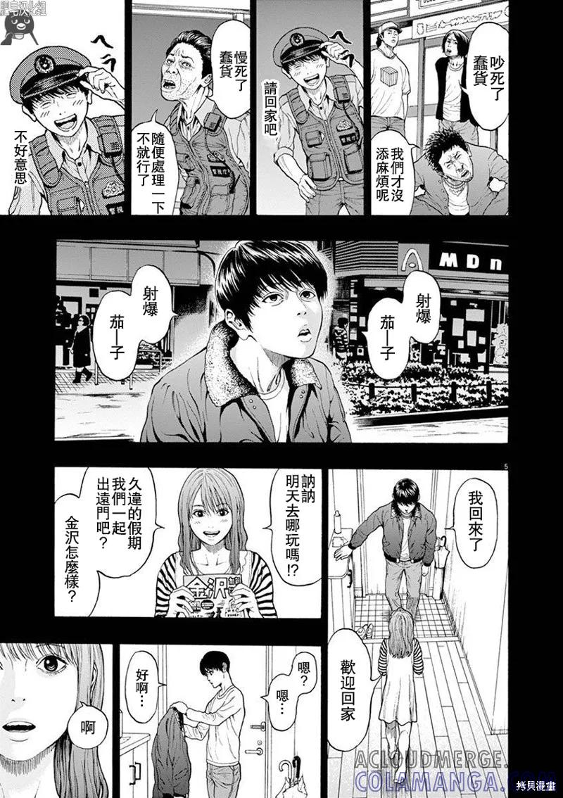 第03话无修-JAGAN-金城宗幸,にしだけんすけ（第5张）
